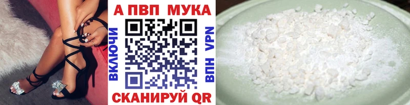 APVP кристаллы  Касли 