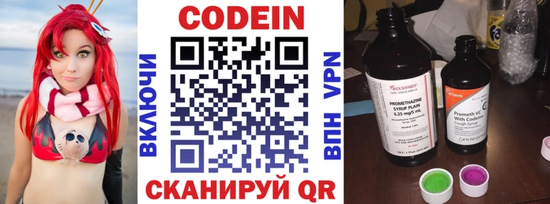 Кодеин Purple Drank  как найти закладки  kraken зеркало  Касли 